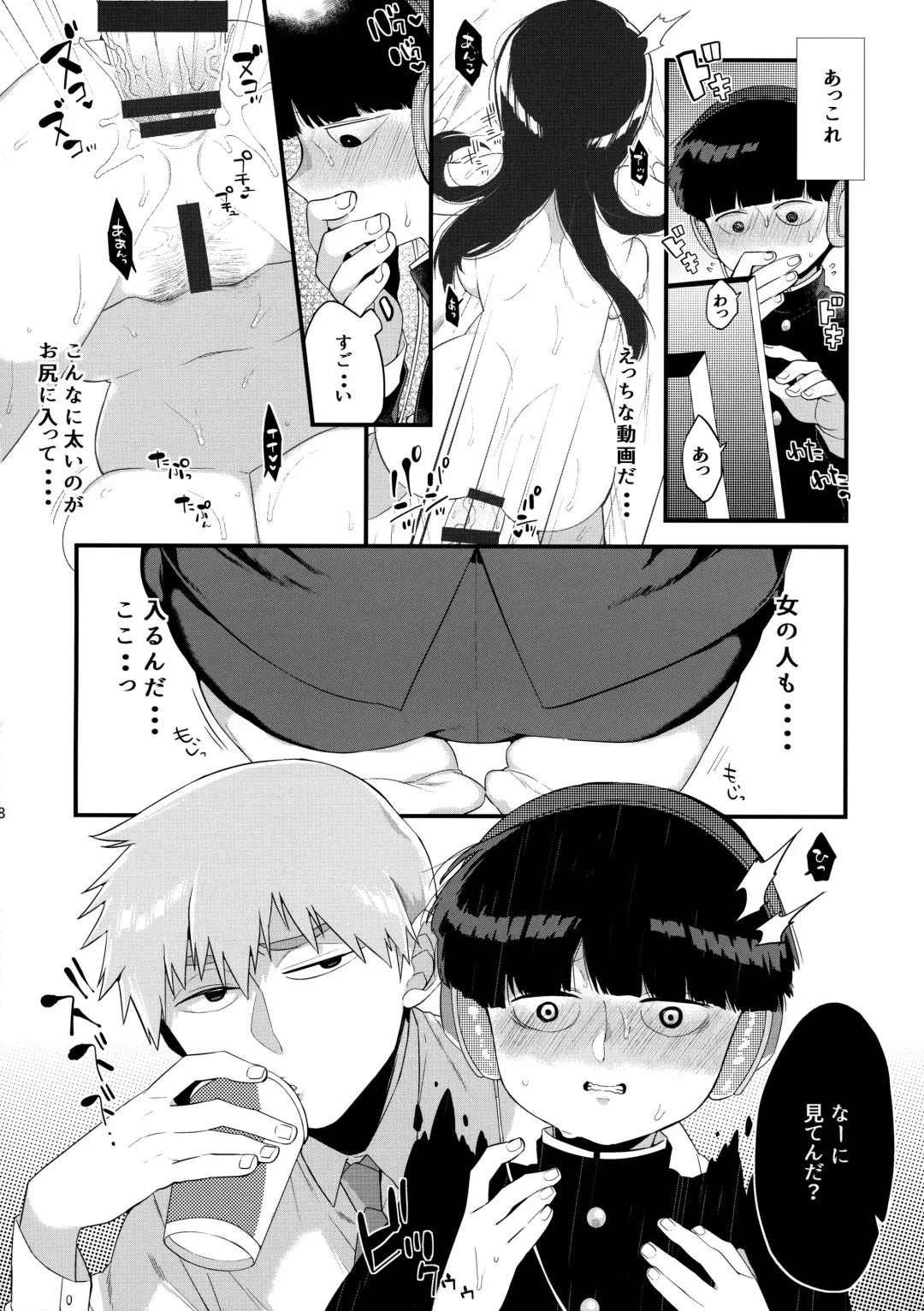 [Kito] Otonari ni Kikoechaimasu tte Fhentai - Page 9