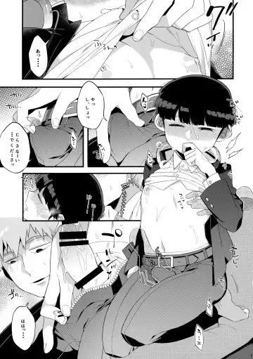 [Kito] Otonari ni Kikoechaimasu tte Fhentai - Page 12