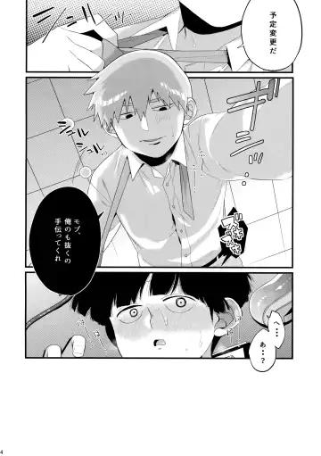 [Kito] Otonari ni Kikoechaimasu tte Fhentai - Page 15