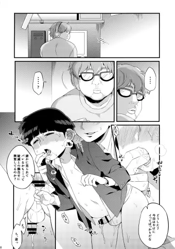 [Kito] Otonari ni Kikoechaimasu tte Fhentai - Page 19