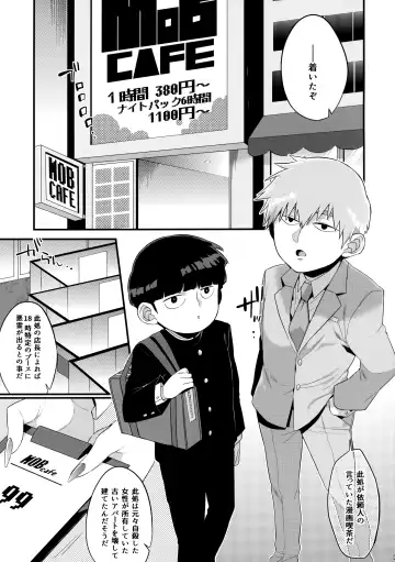 [Kito] Otonari ni Kikoechaimasu tte Fhentai - Page 4