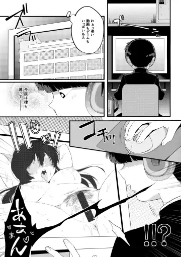 [Kito] Otonari ni Kikoechaimasu tte Fhentai - Page 8