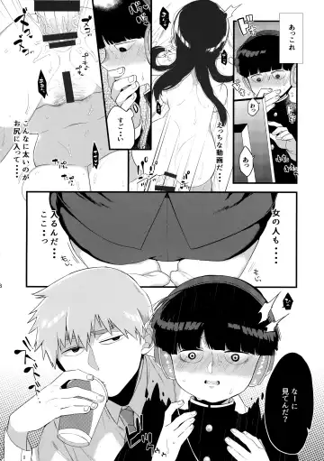 [Kito] Otonari ni Kikoechaimasu tte Fhentai - Page 9