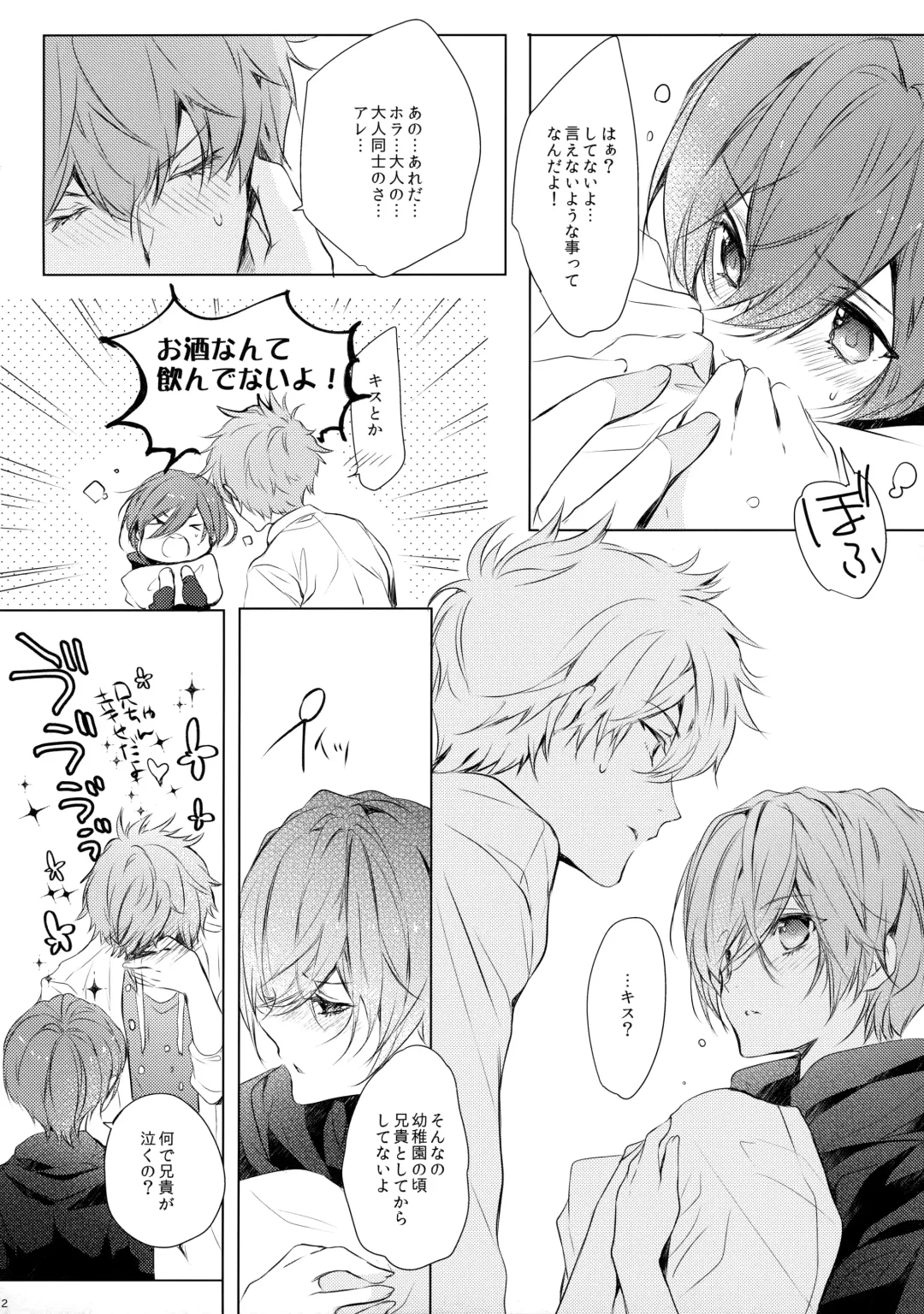 [Hiyoshimaru Akira] Uchi no Otouto ga Kawaisugite Fhentai - Page 11