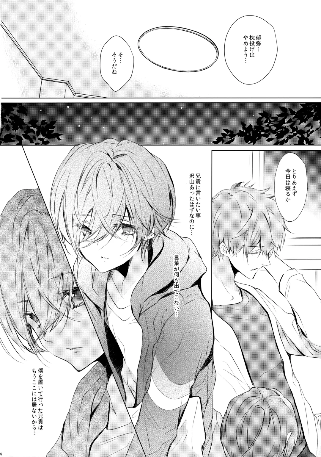 [Hiyoshimaru Akira] Uchi no Otouto ga Kawaisugite Fhentai - Page 13