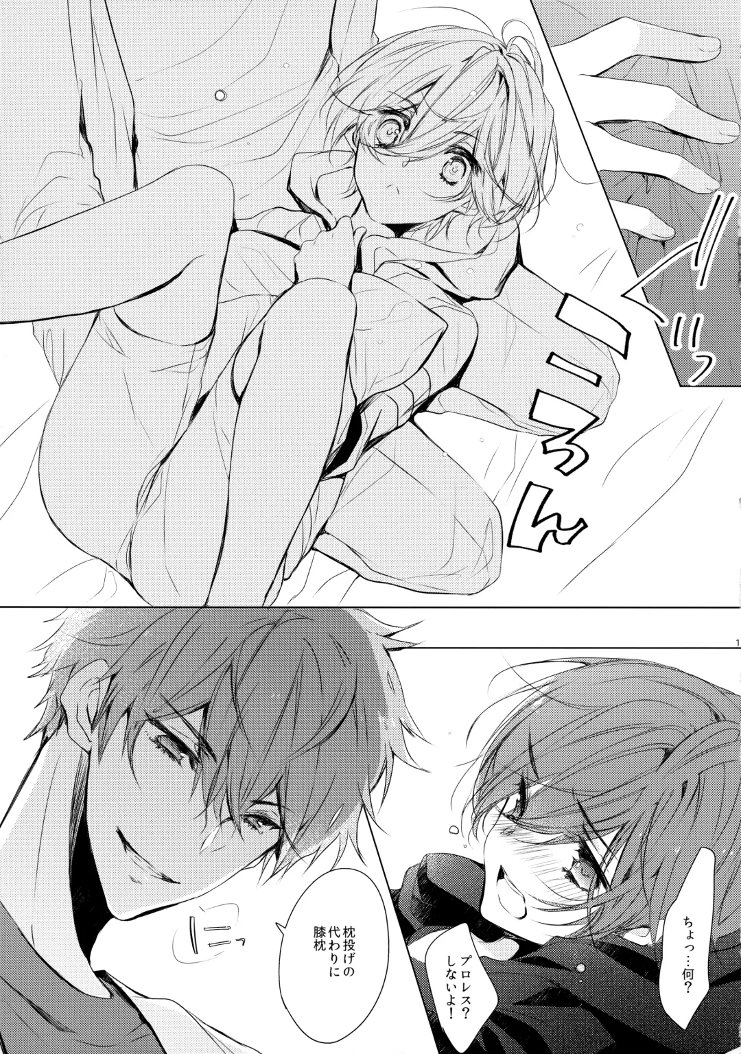 [Hiyoshimaru Akira] Uchi no Otouto ga Kawaisugite Fhentai - Page 14