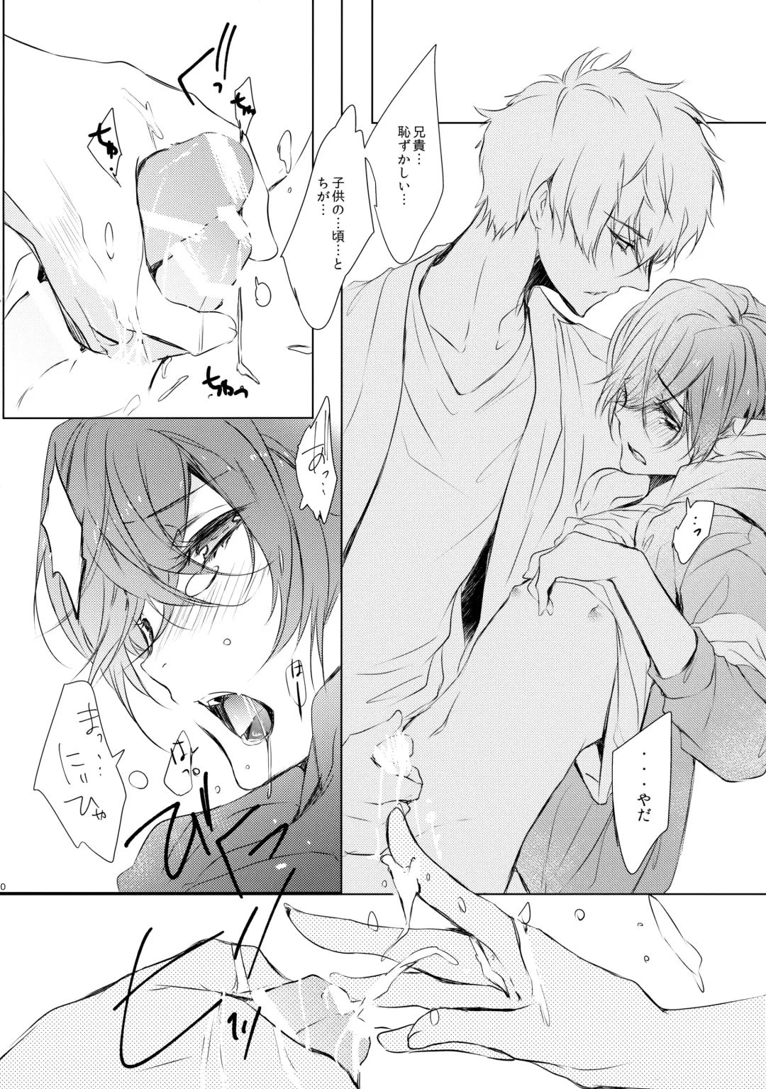 [Hiyoshimaru Akira] Uchi no Otouto ga Kawaisugite Fhentai - Page 19