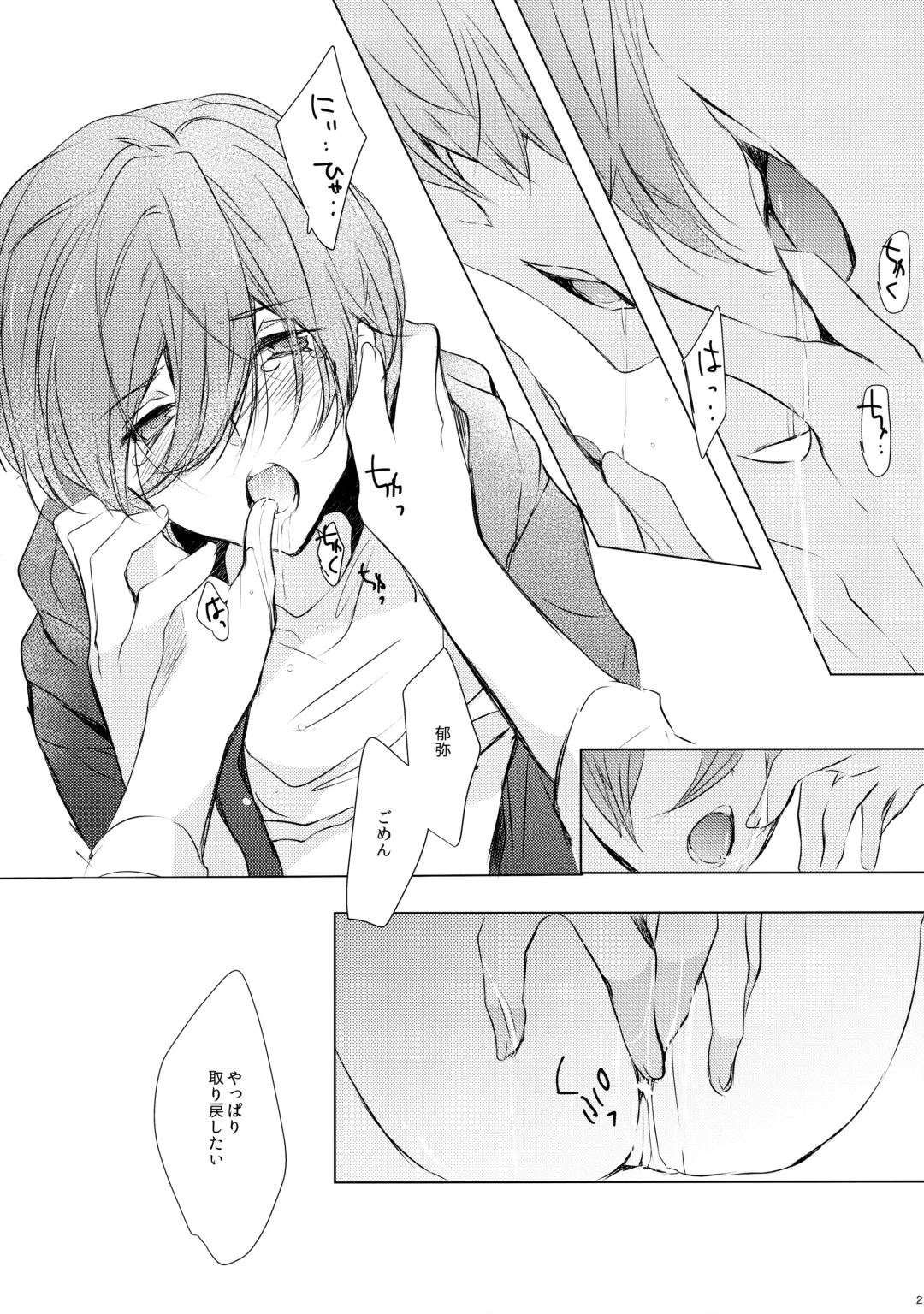 [Hiyoshimaru Akira] Uchi no Otouto ga Kawaisugite Fhentai - Page 20