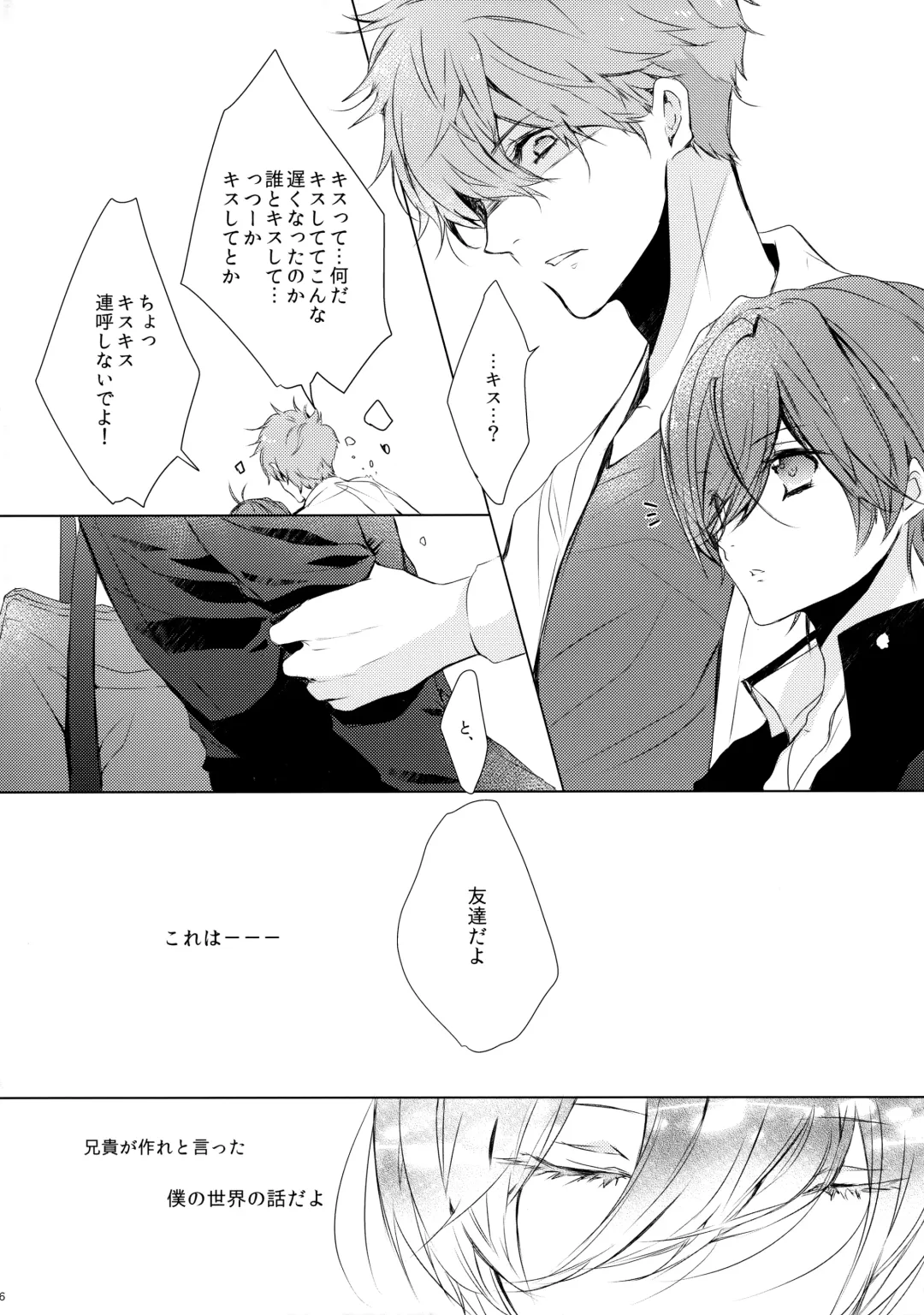 [Hiyoshimaru Akira] Uchi no Otouto ga Kawaisugite Fhentai - Page 5