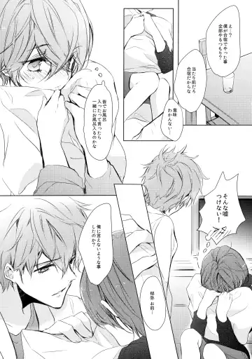 [Hiyoshimaru Akira] Uchi no Otouto ga Kawaisugite Fhentai - Page 10