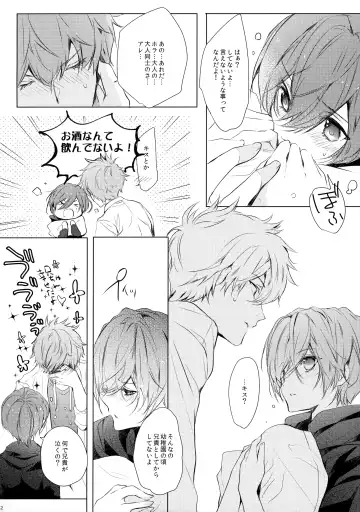 [Hiyoshimaru Akira] Uchi no Otouto ga Kawaisugite Fhentai - Page 11