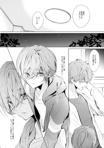 [Hiyoshimaru Akira] Uchi no Otouto ga Kawaisugite Fhentai - Page 13