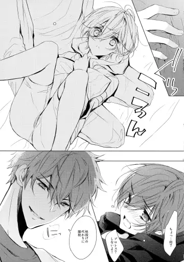 [Hiyoshimaru Akira] Uchi no Otouto ga Kawaisugite Fhentai - Page 14