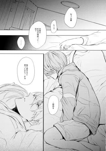 [Hiyoshimaru Akira] Uchi no Otouto ga Kawaisugite Fhentai - Page 16