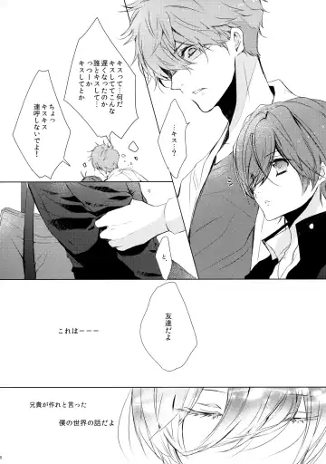 [Hiyoshimaru Akira] Uchi no Otouto ga Kawaisugite Fhentai - Page 5