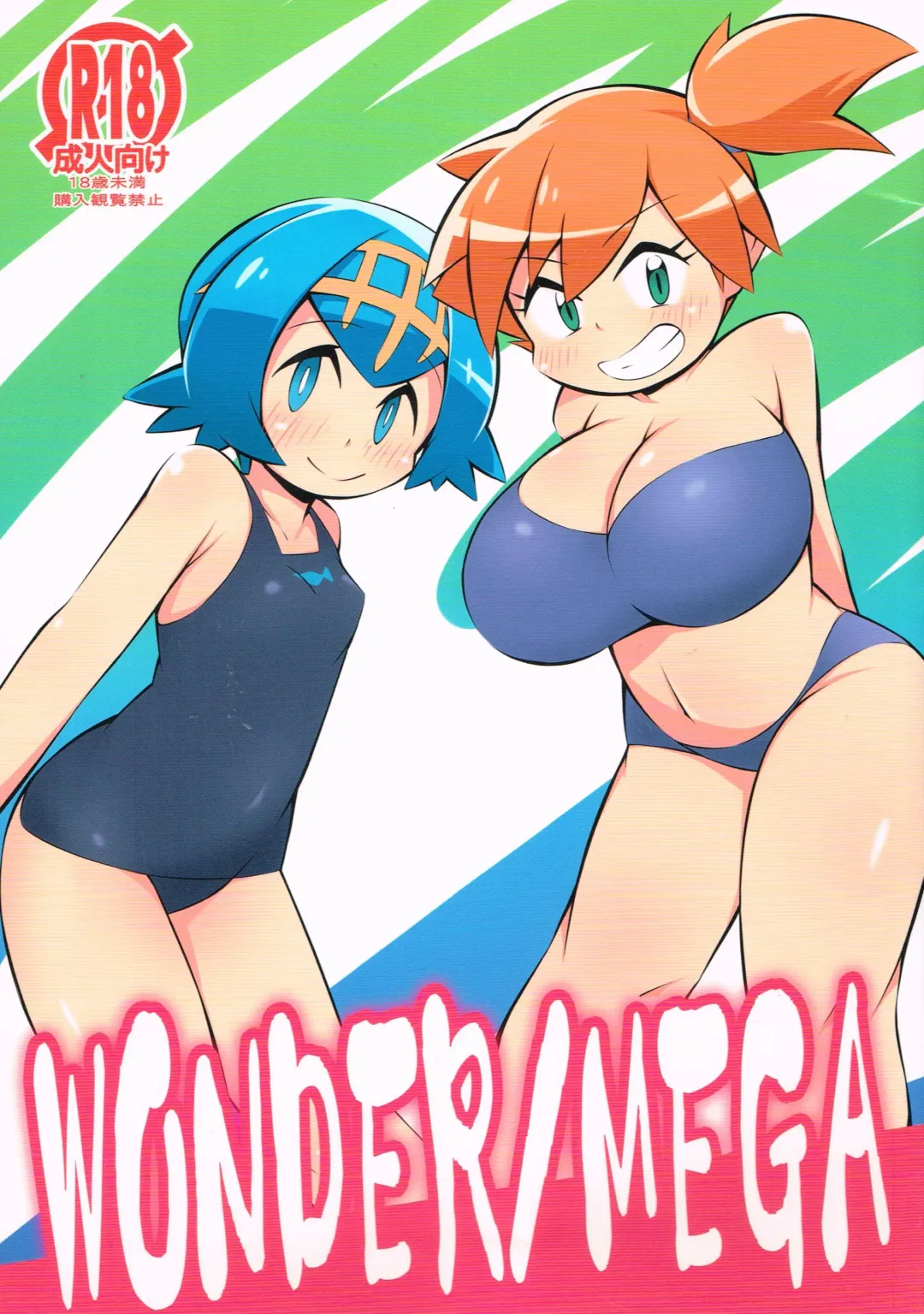 [Abara] WONDER/MEGA Fhentai - Page 1