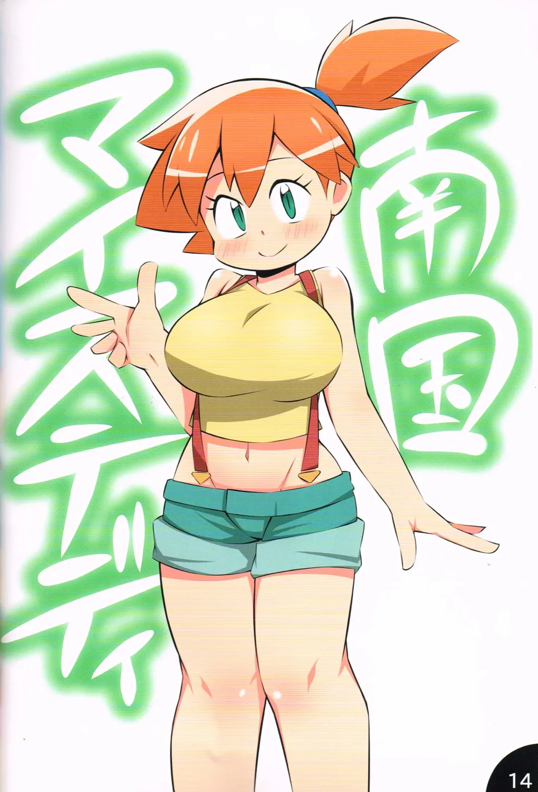 [Abara] WONDER/MEGA Fhentai - Page 15