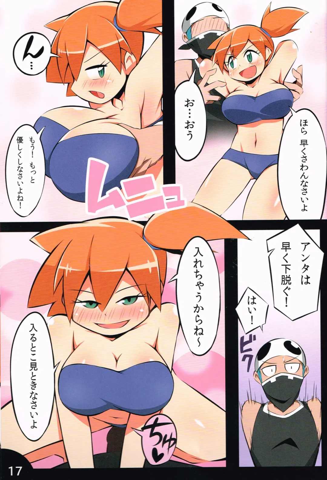 [Abara] WONDER/MEGA Fhentai - Page 18