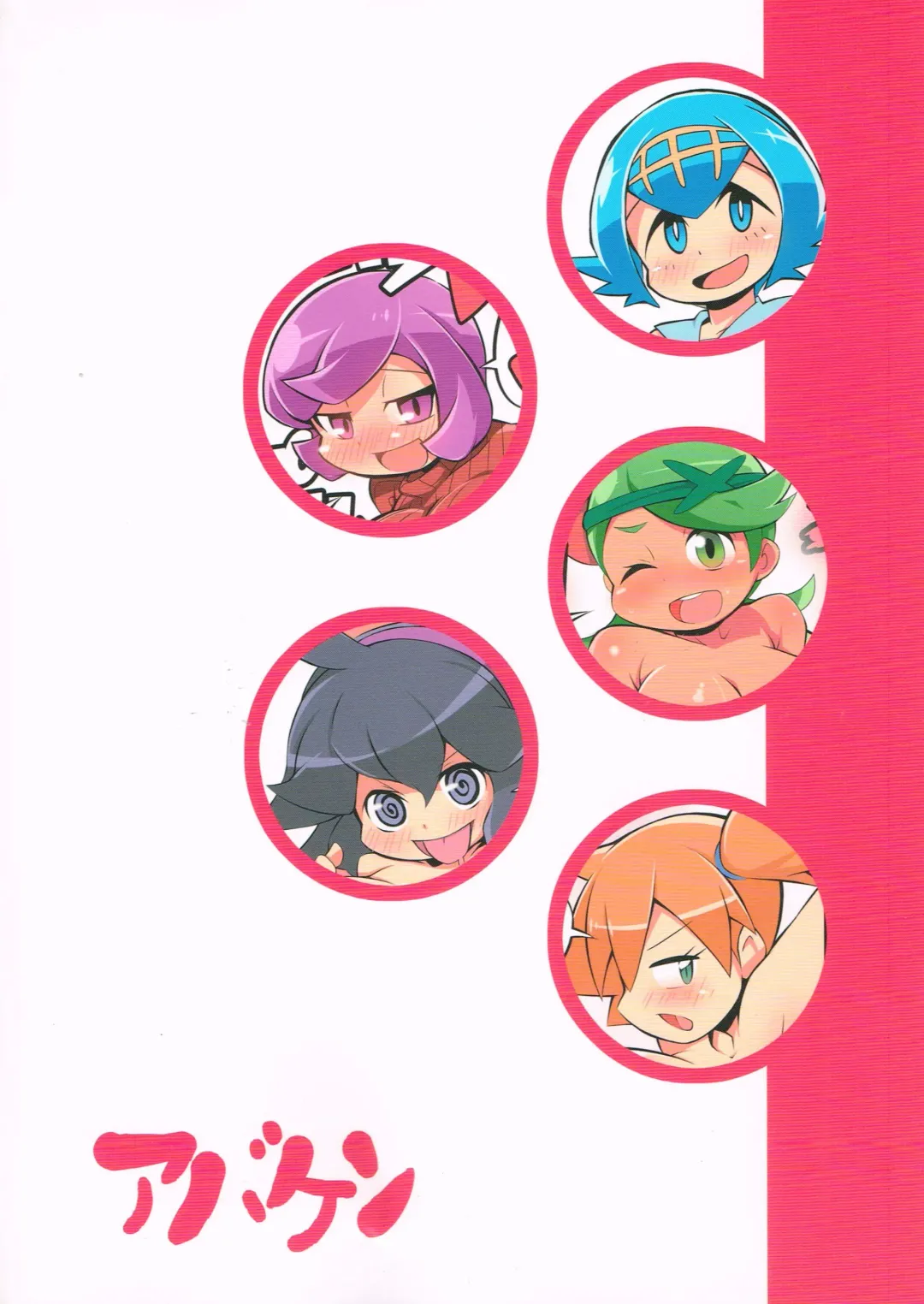 [Abara] WONDER/MEGA Fhentai - Page 26