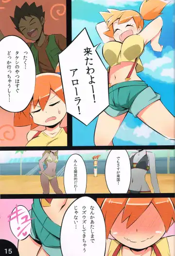 [Abara] WONDER/MEGA Fhentai - Page 16