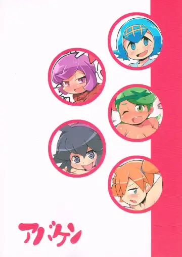 [Abara] WONDER/MEGA Fhentai - Page 26