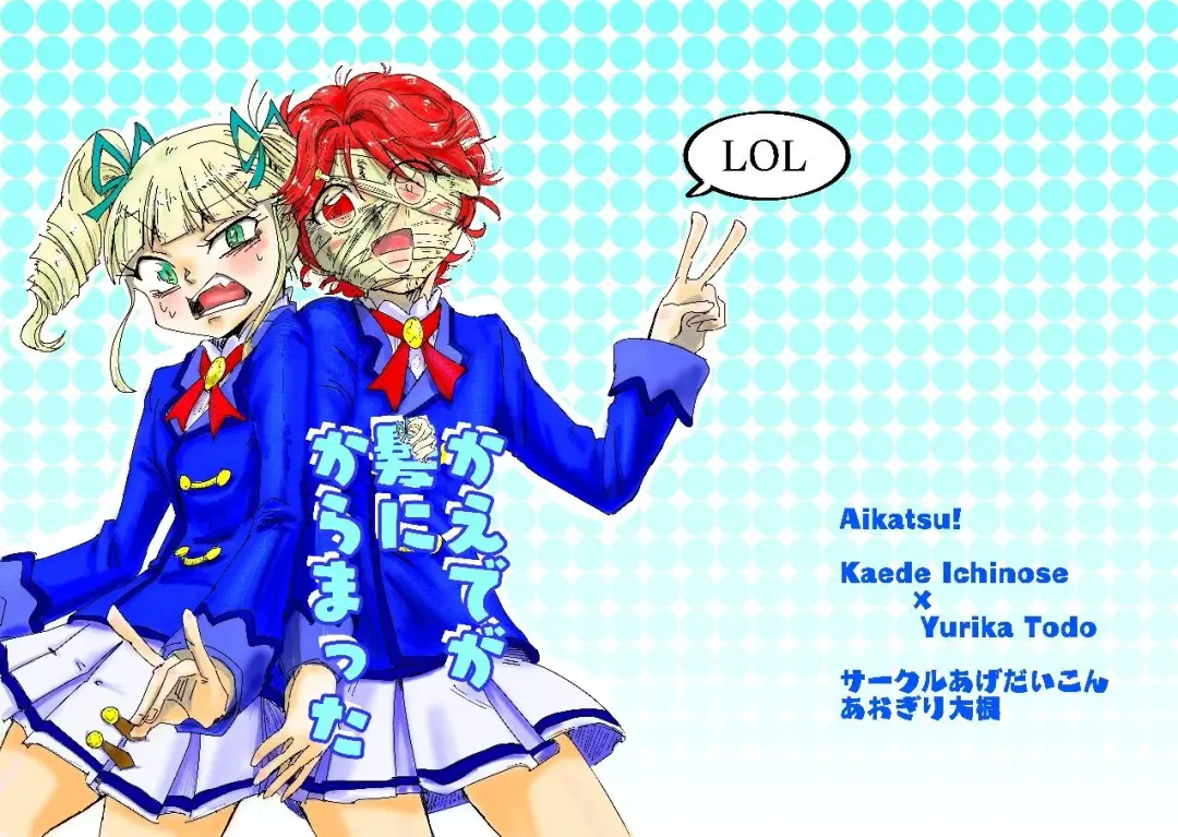 [mizumae[nakama tsukasa)[ Yurika-Sama Kara no Joutaijou Fhentai - Page 1