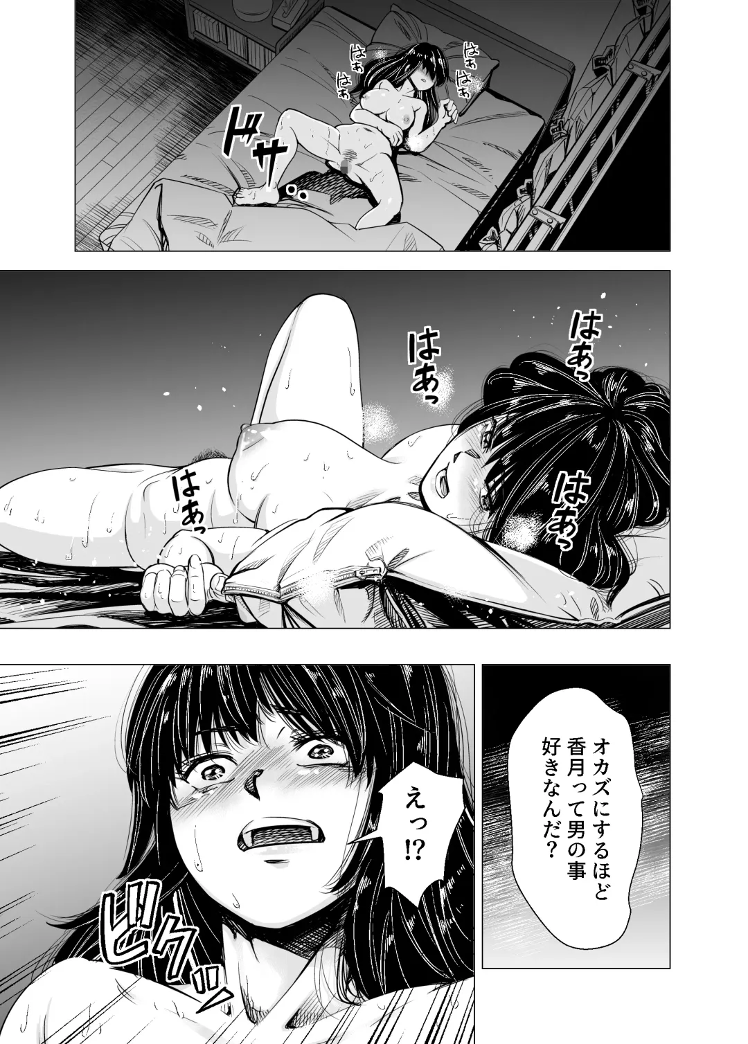 [Iwamoto Kuyo] Mou, Ane to Shite Ninshiki Dekinai. Fhentai - Page 18