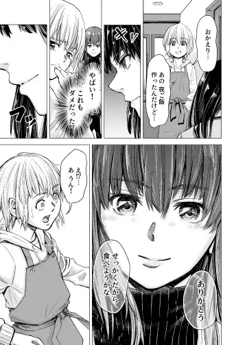 [Iwamoto Kuyo] Mou, Ane to Shite Ninshiki Dekinai. Fhentai - Page 8