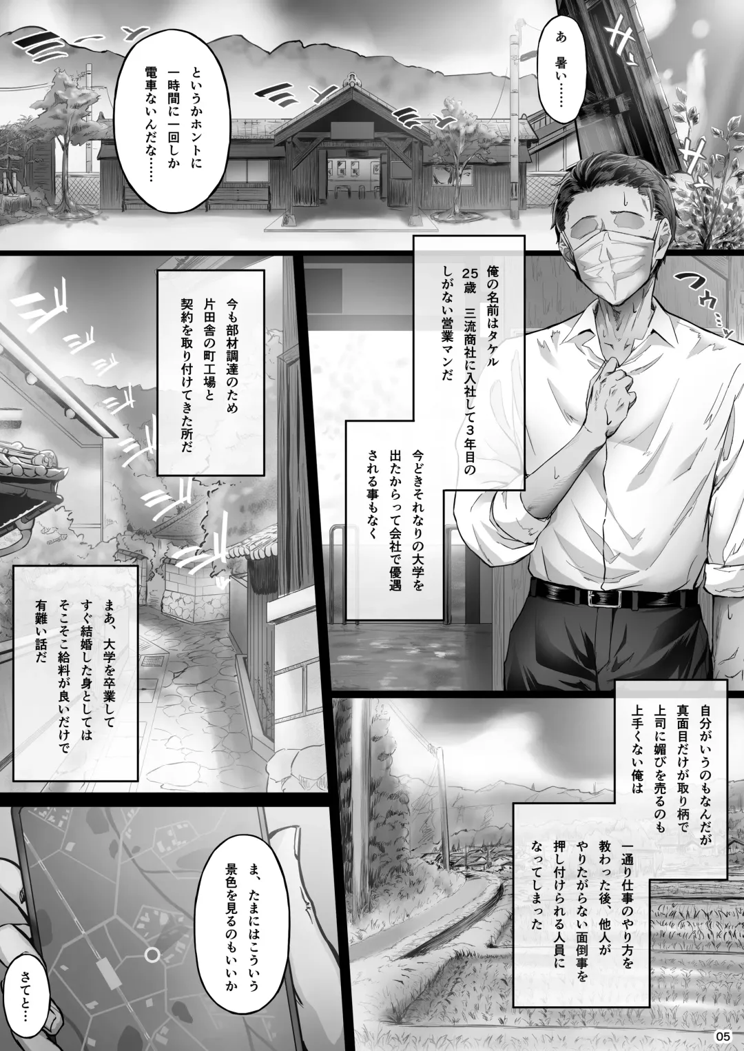 [Ken-1] Kajitsu Fhentai - Page 34