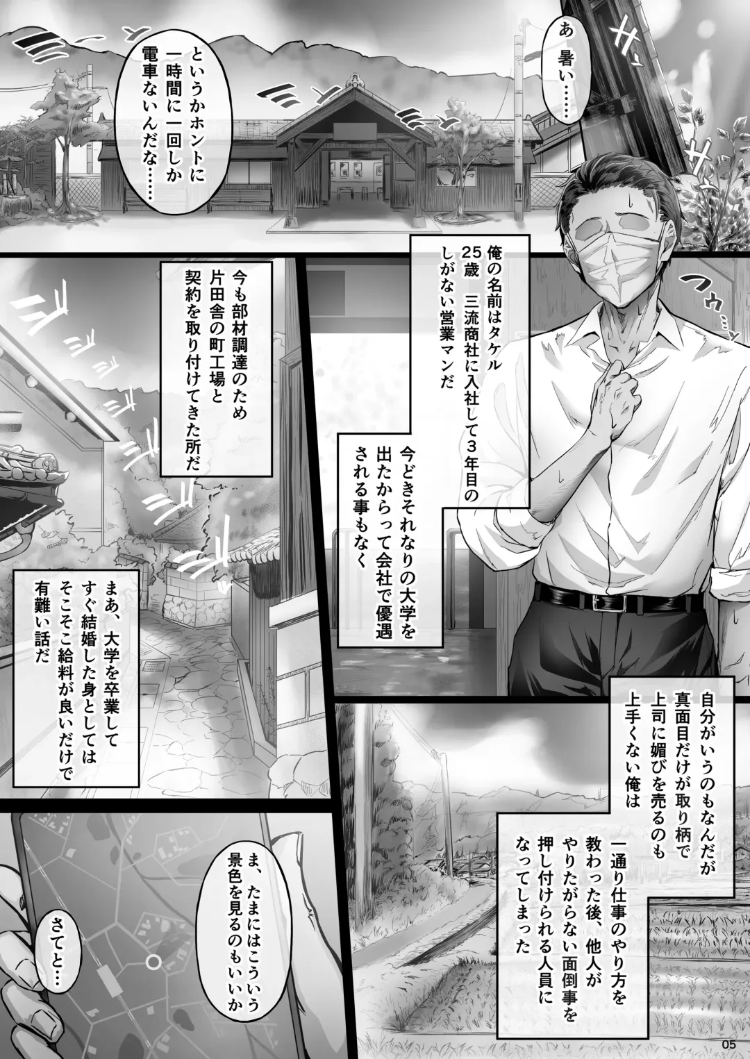 [Ken-1] Kajitsu Fhentai - Page 4