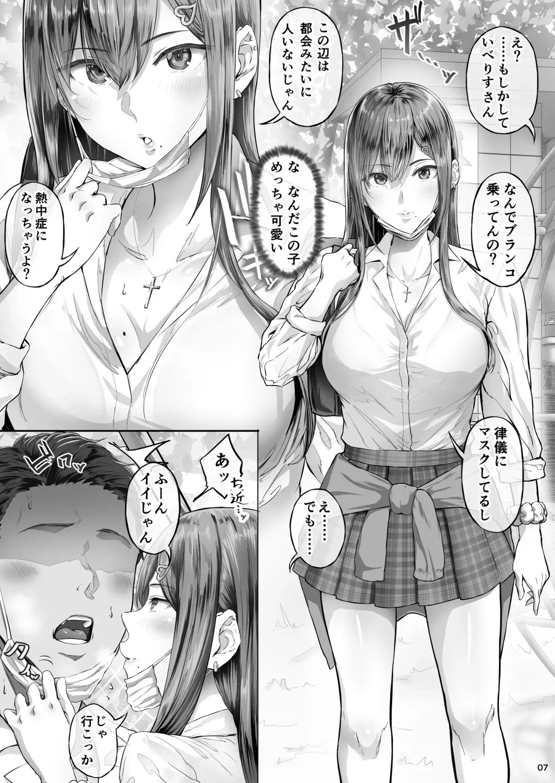 [Ken-1] Kajitsu Fhentai - Page 6