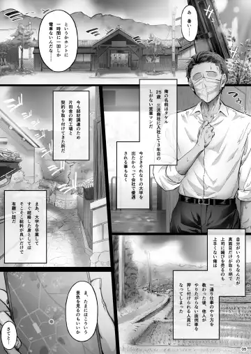 [Ken-1] Kajitsu Fhentai - Page 34