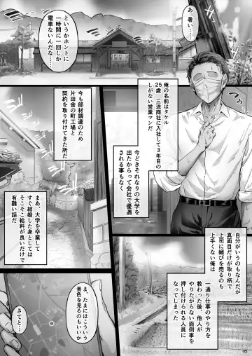 [Ken-1] Kajitsu Fhentai - Page 4