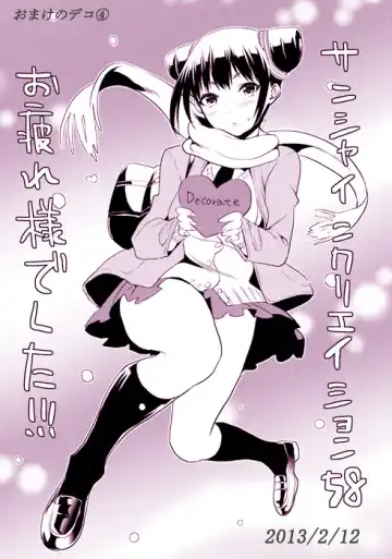 [Musha Sabu] Decorate Fhentai - Page 28