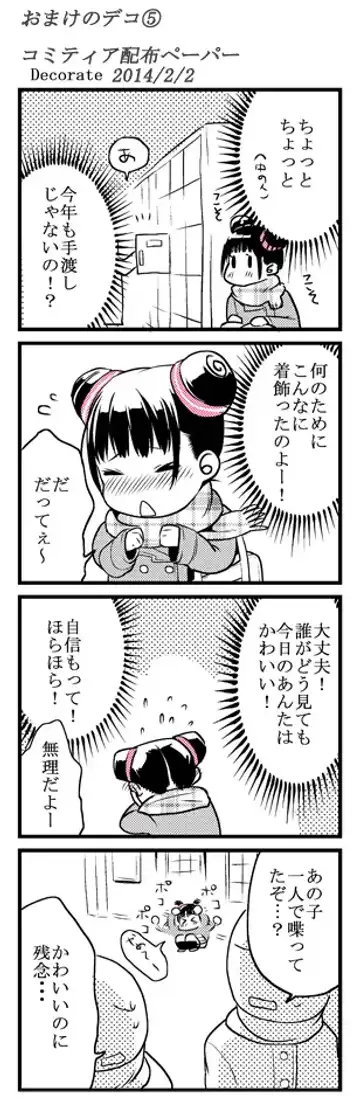 [Musha Sabu] Decorate Fhentai - Page 29