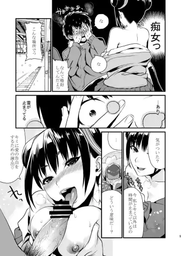 [Musha Sabu] Decorate Fhentai - Page 8