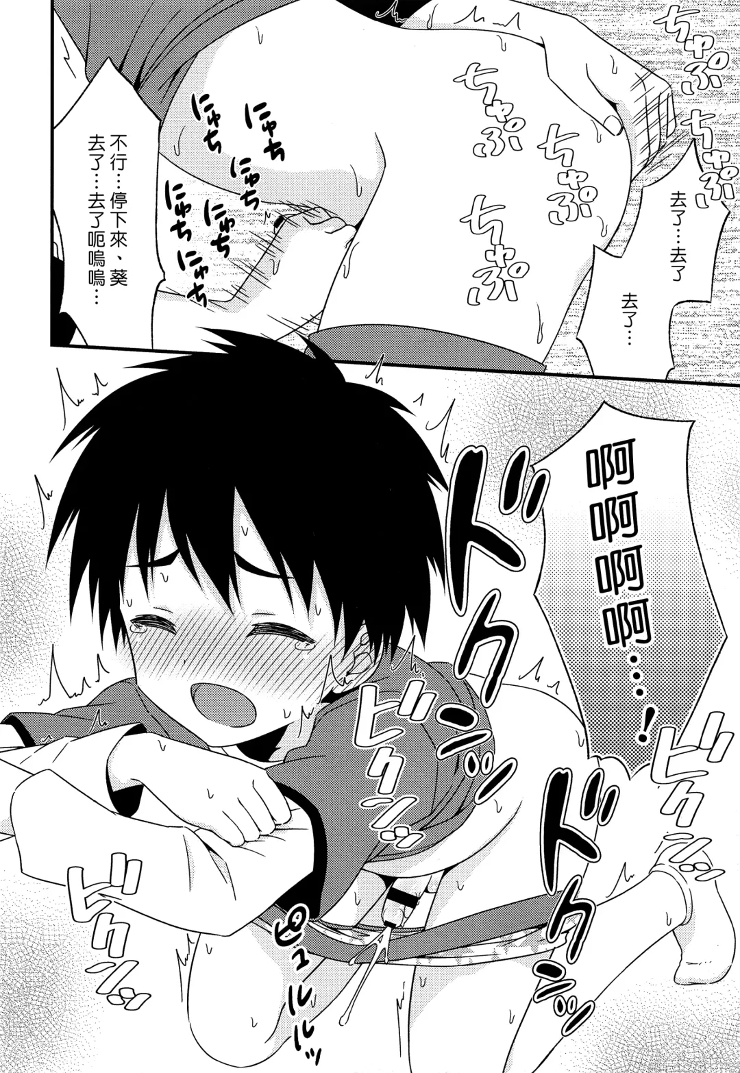 [Ri.] Yuujou no Hate ni Kimi to Sex shita | 在友情的盡頭，與摯友[摯愛的你]上床了 Fhentai - Page 16