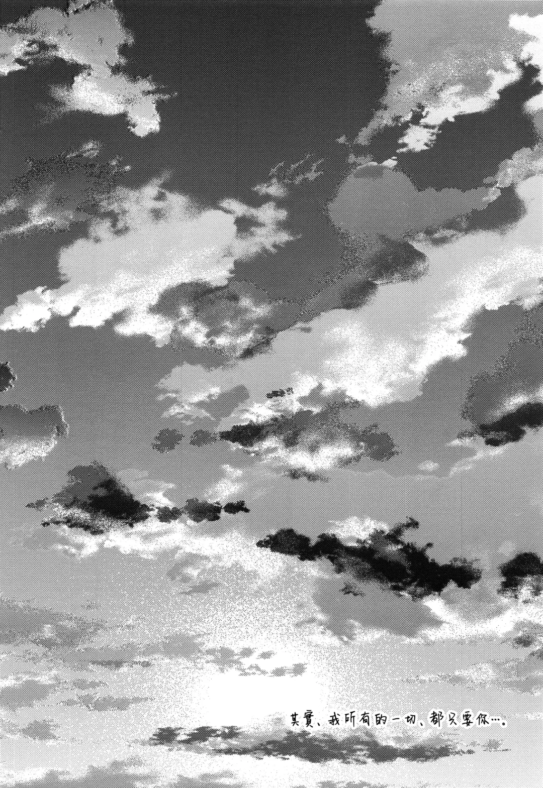 [Ri.] Yuujou no Hate ni Kimi to Sex shita | 在友情的盡頭，與摯友[摯愛的你]上床了 Fhentai - Page 4