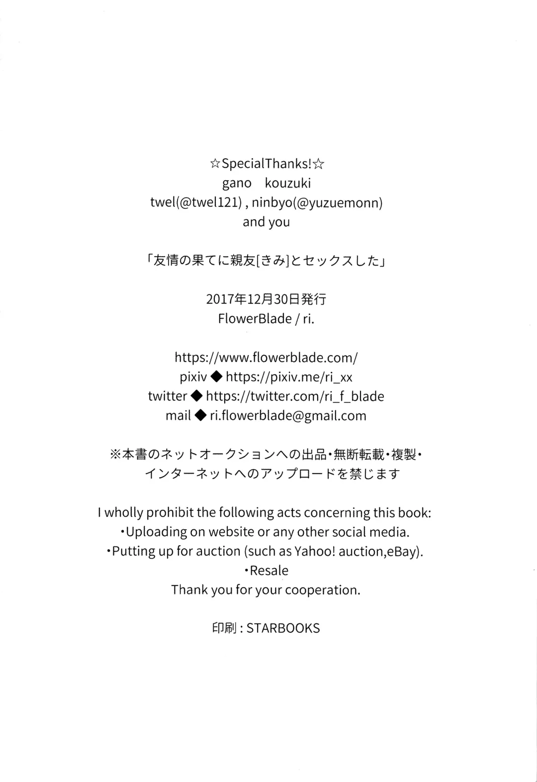 [Ri.] Yuujou no Hate ni Kimi to Sex shita | 在友情的盡頭，與摯友[摯愛的你]上床了 Fhentai - Page 50