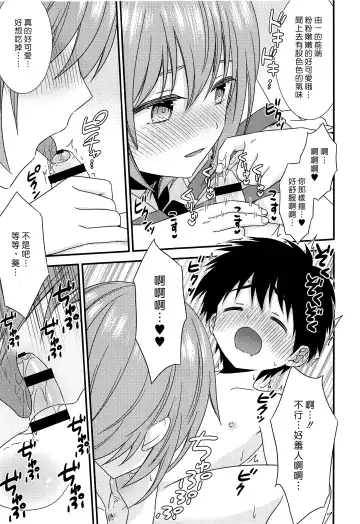 [Ri.] Yuujou no Hate ni Kimi to Sex shita | 在友情的盡頭，與摯友[摯愛的你]上床了 Fhentai - Page 31