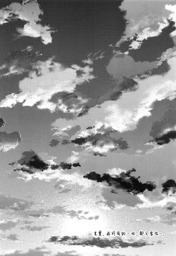 [Ri.] Yuujou no Hate ni Kimi to Sex shita | 在友情的盡頭，與摯友[摯愛的你]上床了 Fhentai - Page 4