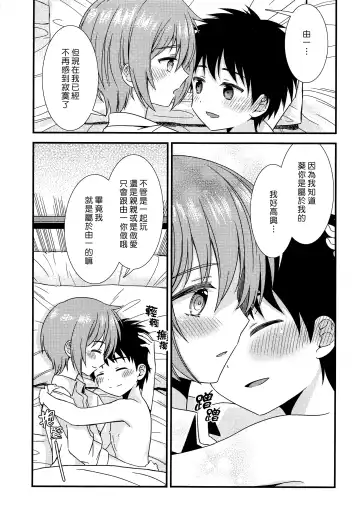 [Ri.] Yuujou no Hate ni Kimi to Sex shita | 在友情的盡頭，與摯友[摯愛的你]上床了 Fhentai - Page 43