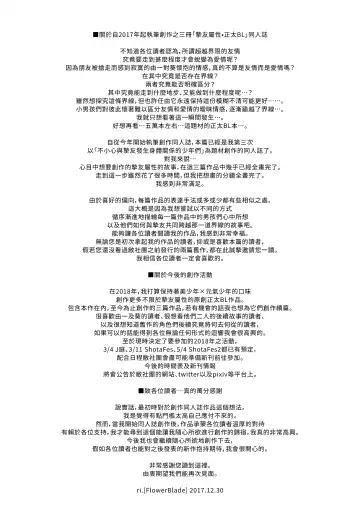 [Ri.] Yuujou no Hate ni Kimi to Sex shita | 在友情的盡頭，與摯友[摯愛的你]上床了 Fhentai - Page 48