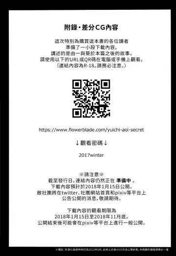 [Ri.] Yuujou no Hate ni Kimi to Sex shita | 在友情的盡頭，與摯友[摯愛的你]上床了 Fhentai - Page 49