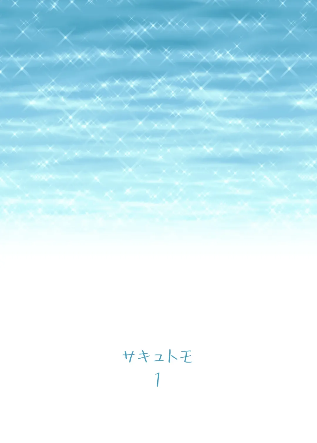 Succutomo Fhentai - Page 2