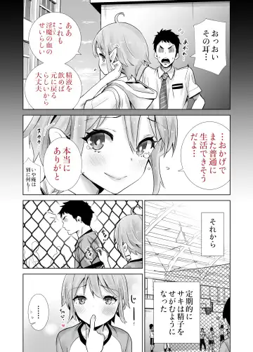 Succutomo Fhentai - Page 16