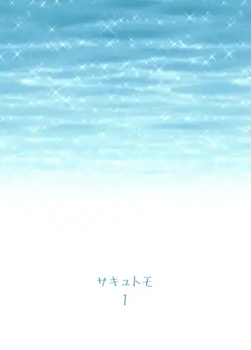 Succutomo Fhentai - Page 2