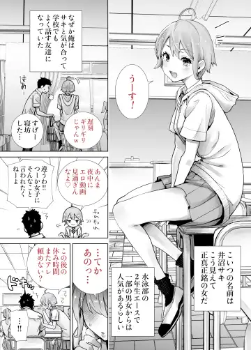 Succutomo Fhentai - Page 3