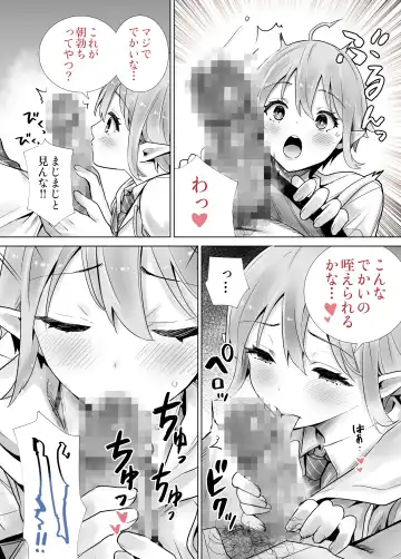 Succutomo Fhentai - Page 6