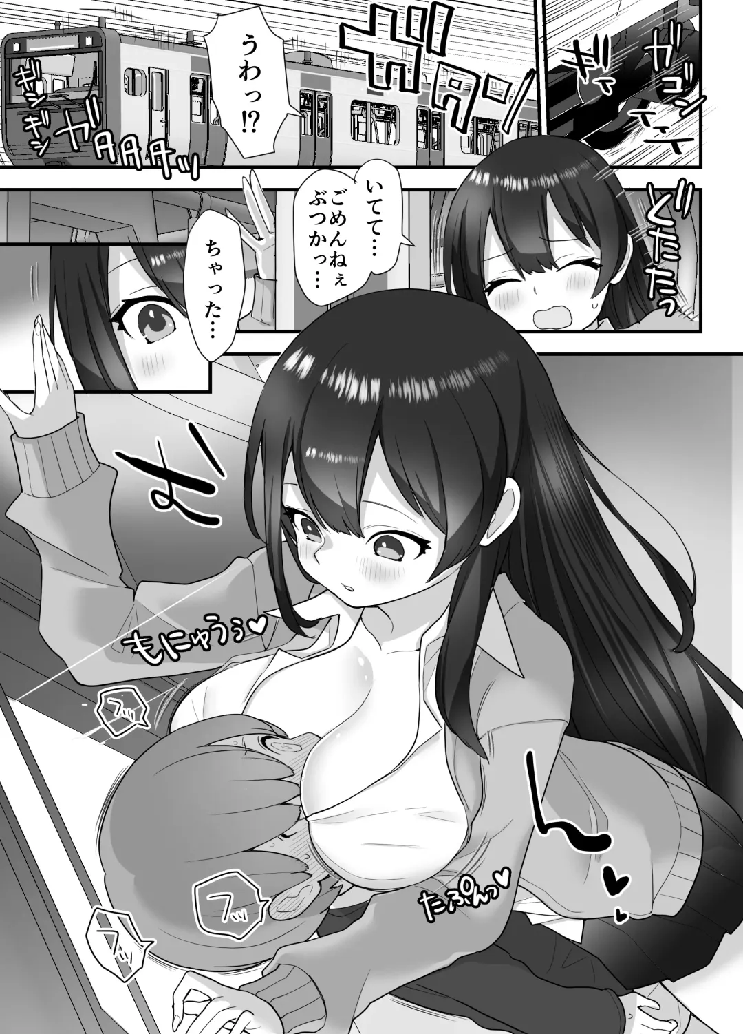 [Nanakotu] nukarumi izime ta gari oneesan to yuutousei Fhentai - Page 10
